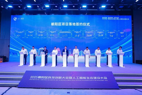 中關村朝陽工業AI產業園啟幕 以AI賦能新型工業化，激活產業轉型新動能